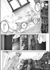 偲愛試し読み7ページ
