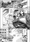 緑の国試し読み1ページ