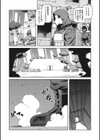 緑の国試し読み2ページ