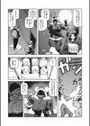 緑の国試し読み3ページ