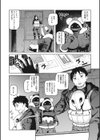 緑の国試し読み4ページ