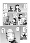 緑の国試し読み5ページ