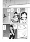 緑の国試し読み6ページ