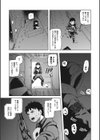 緑の国試し読み7ページ