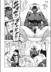 緑の国試し読み8ページ
