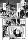 ゾンビばケモノ試し読み1ページ