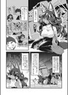 ゾンビばケモノ試し読み2ページ