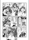 ゾンビばケモノ試し読み3ページ
