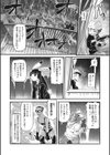 ゾンビばケモノ試し読み4ページ