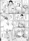 NECKLESS試し読み5ページ