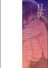 娼年性愛試し読み2ページ
