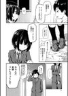 娼年性愛試し読み8ページ