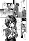 娼年性愛試し読み9ページ