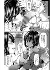 娼年性愛試し読み10ページ