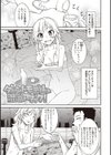すっぽんぽん少女の露出性活！試し読み5ページ