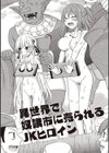 すっぽんぽん少女の露出性活！試し読み8ページ