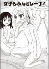 すっぽんぽん少女の露出性活！試し読み10ページ