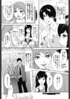 人妻悶絶交尾〜奥様たちの性のお悩みイッパツ解決〜試し読み6ページ