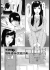 人妻悶絶交尾〜奥様たちの性のお悩みイッパツ解決〜【電子特典付き】試し読み5ページ