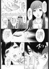 人妻悶絶交尾〜奥様たちの性のお悩みイッパツ解決〜【電子特典付き】試し読み7ページ