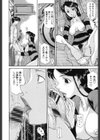 ダチの母に16連射【電子特典付き】試し読み8ページ