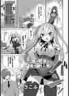 コスパコビッチ！試し読み2ページ