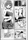 コスパコビッチ！試し読み4ページ