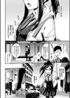 スキノシルシ【FANZA限定】試し読み4ページ