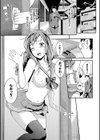 スキノシルシ【FANZA限定】試し読み5ページ