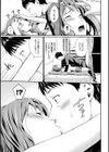 スキノシルシ【FANZA限定】試し読み9ページ