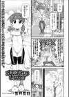 オモチャはいかが！？試し読み1ページ