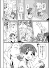 オモチャはいかが！？試し読み2ページ