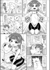オモチャはいかが！？試し読み3ページ