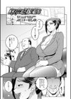 美人OLは見られて発情する試し読み1ページ