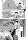 美人OLは見られて発情する試し読み3ページ