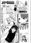 メンヘラ三姉妹試し読み1ページ