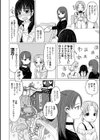 メンヘラ三姉妹試し読み2ページ