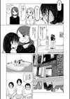 メンヘラ三姉妹試し読み3ページ