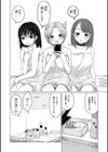 メンヘラ三姉妹試し読み4ページ