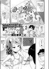 アイドル雑誌編集部で見た！ いけない美少女モデルの実態！！試し読み1ページ