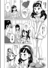 アイドル雑誌編集部で見た！ いけない美少女モデルの実態！！試し読み4ページ