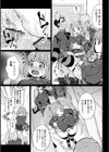 イビルスレイヤーズ試し読み3ページ