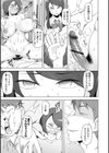 トナリノムスメ洗脳フェロモン試し読み3ページ