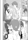 トナリノムスメ洗脳フェロモン試し読み4ページ