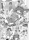 ひと夏の思い出試し読み1ページ