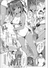 ひと夏の思い出試し読み3ページ