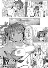 ひと夏の思い出試し読み4ページ