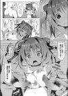 ひと夏の思い出試し読み6ページ