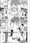 先生にしかいえない試し読み1ページ