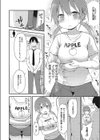 先生にしかいえない試し読み2ページ